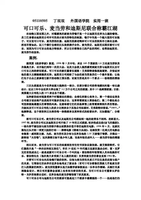 公共关系