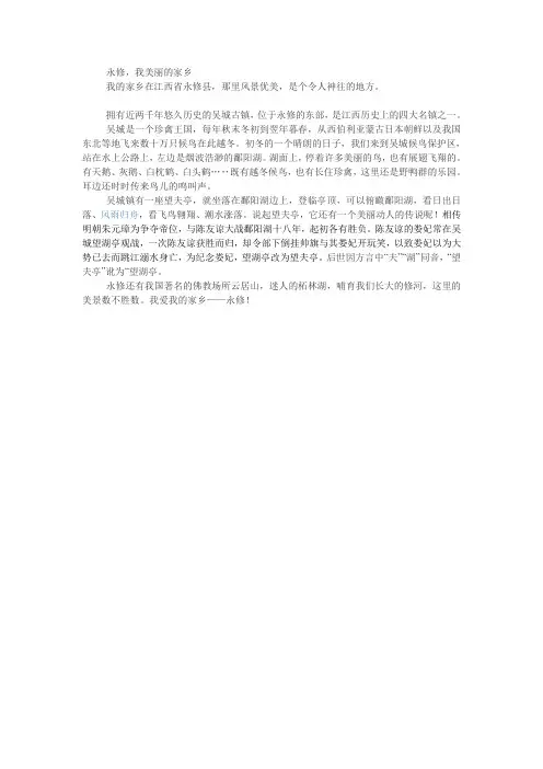 明朝朱元璋为争夺帝位与陈友谅大战鄱阳湖十八年