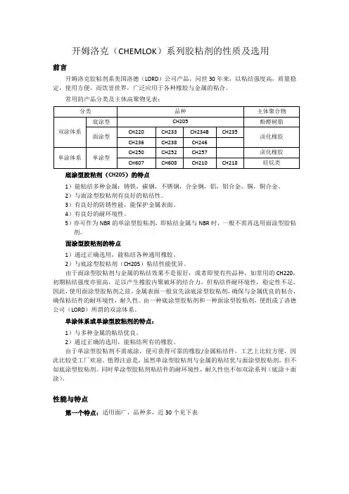 开姆洛克指南PDF