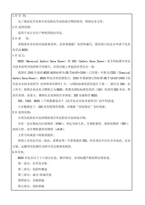 物质资料数据单总则