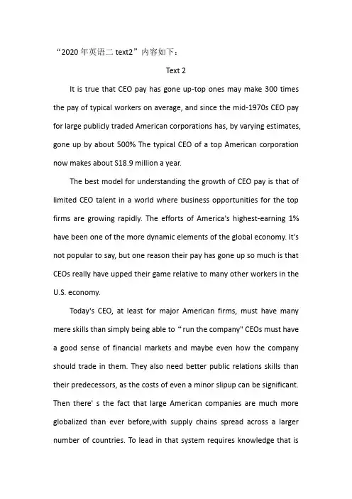 2020年英语二text2