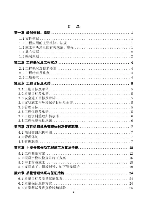 中水管线施工方案