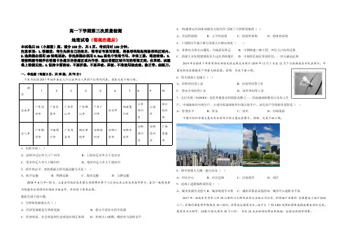 吉林省辽源市2022-2023学年高一下学期6月月考地理试题及答案