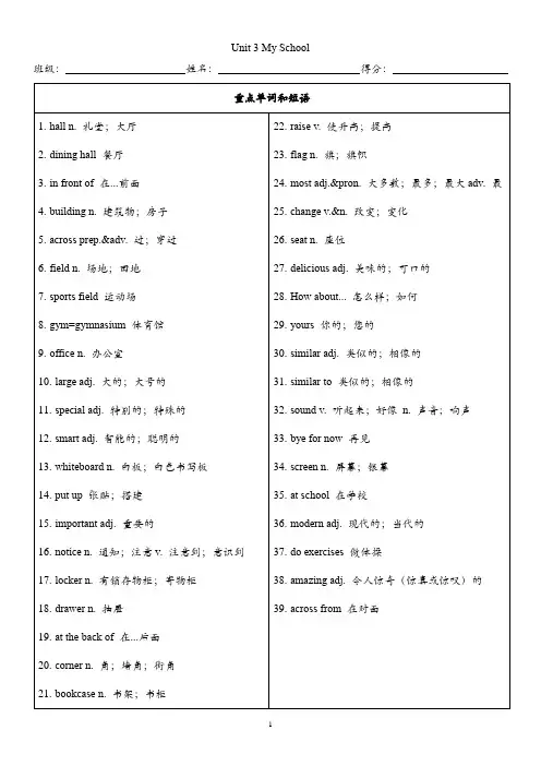 【2024秋】最新人教版七年级上册英语Unit3(单词+短语+句子)默写专项练习(含答案)