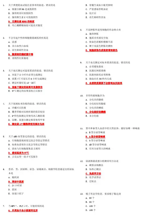 临检三基考试1