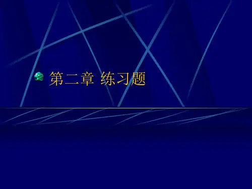 2.第2章PPT-中国近现代史纲要