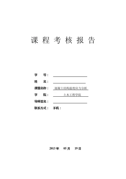土木信息检索大作业 南工大