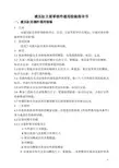 液压缸主要零部件通用检验指导书