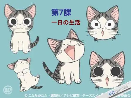 七课