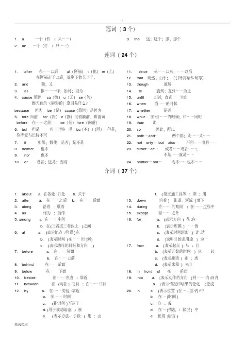 最新初中单词按词性分类