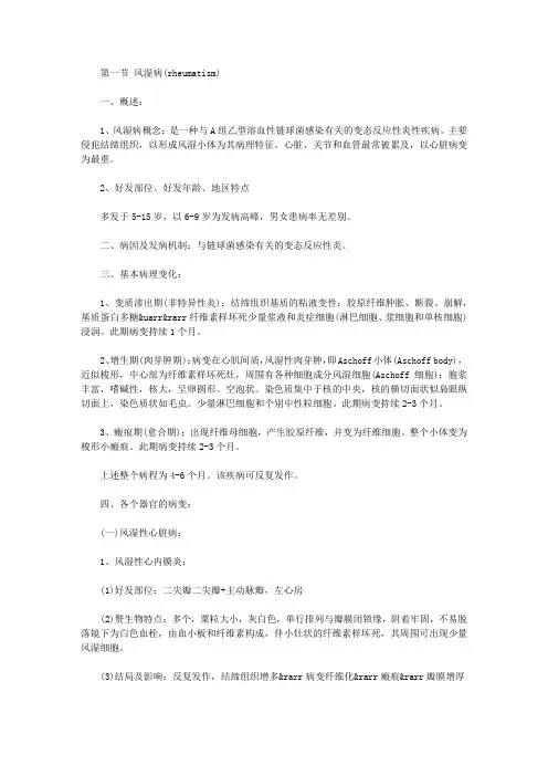 西医综合病理学考研知识点：心血管系统疾病