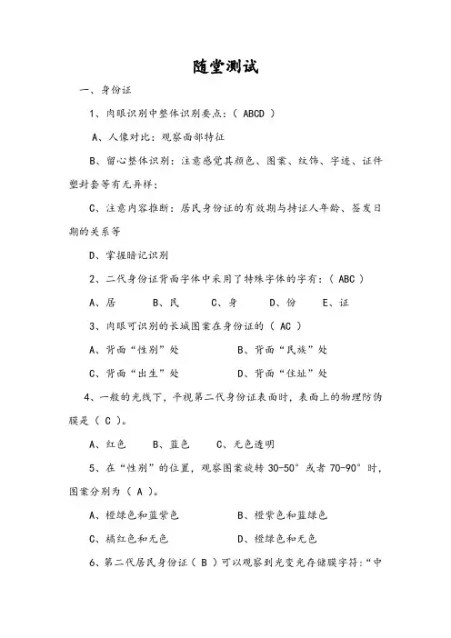 随堂测试