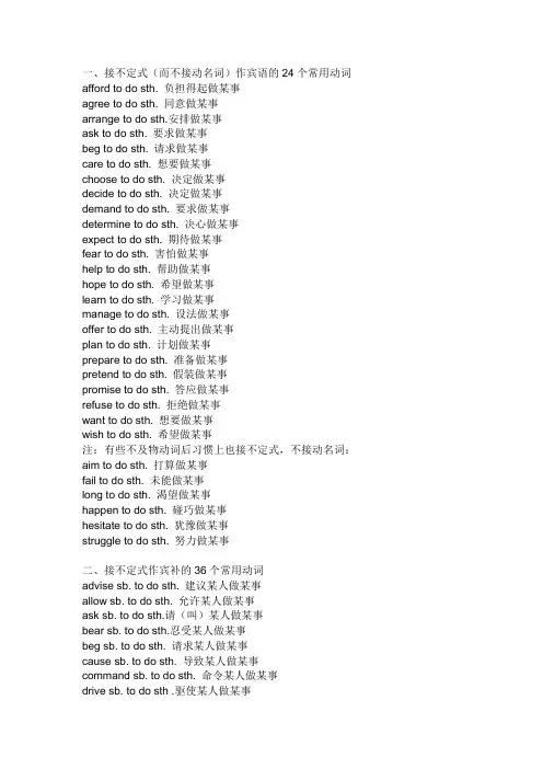 动词的用法及各种搭配