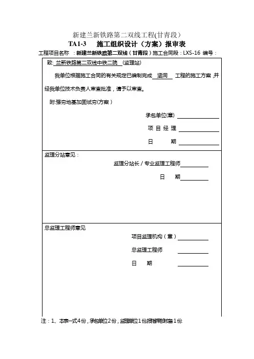 箱型涵洞施工方案