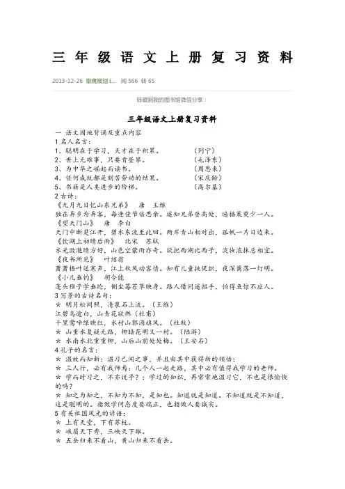 小学三年级语文阅读训练试题及答案