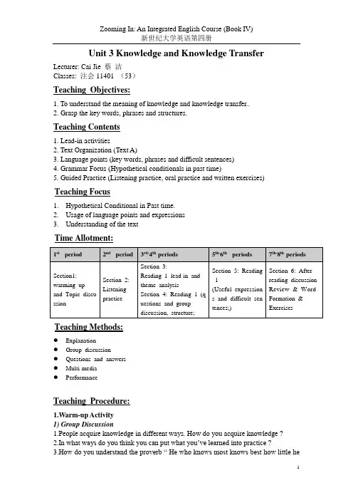 Unit 3 教案-新世纪大学英语第二册
