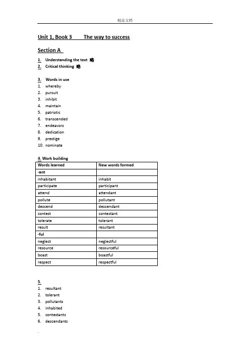 新视野大学英语读写教程第三版第三册课后答案(Unit1-2-3-4-5-8)
