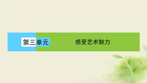 2017-2018学年高中语文必修二鲁人版 琵琶行 并序 课件(41张)