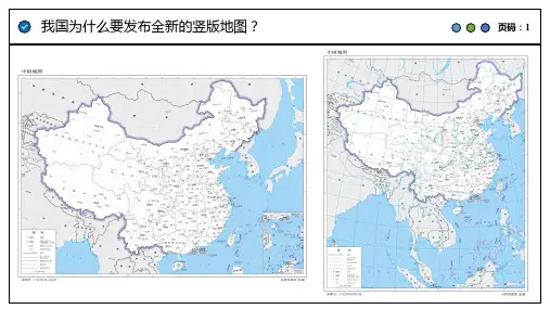 海洋权益和我国海洋发展战略ppt课件