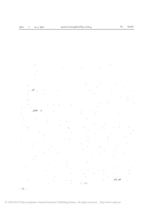 一例大学新生适应不良的心理咨询案例报告