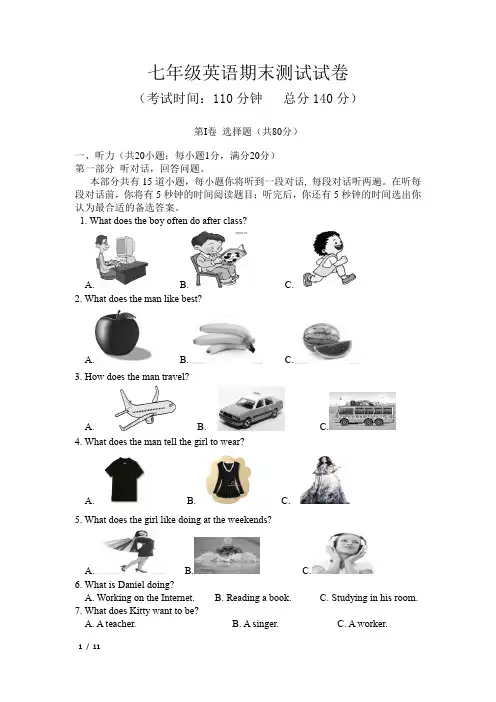 2018-2019学年南京七年级上册英语期末模拟试卷+答案