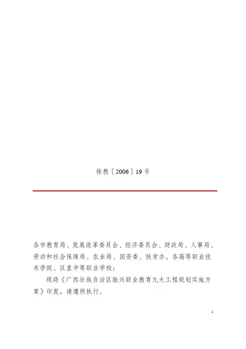 广西壮族自治区教育厅