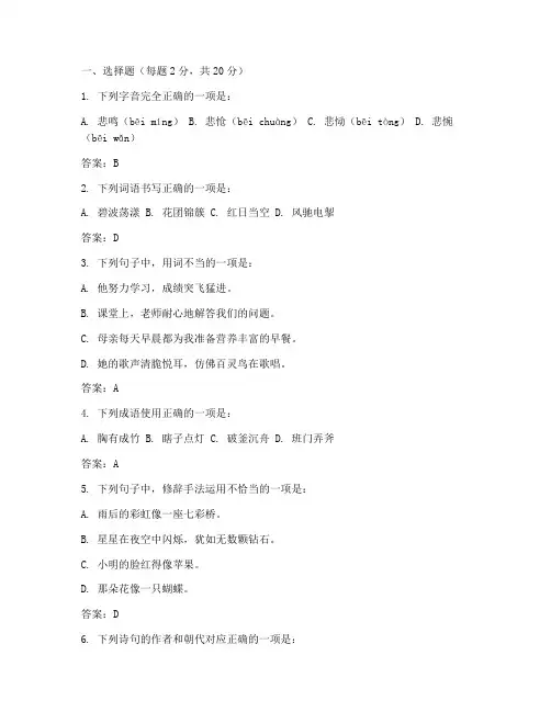 小升初摸底考试卷语文试卷