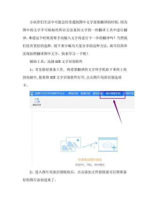 如何实现拍照翻译图中文字