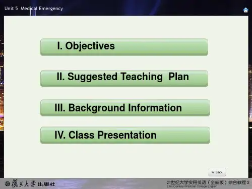 21世纪大学实用英语最新版5单元