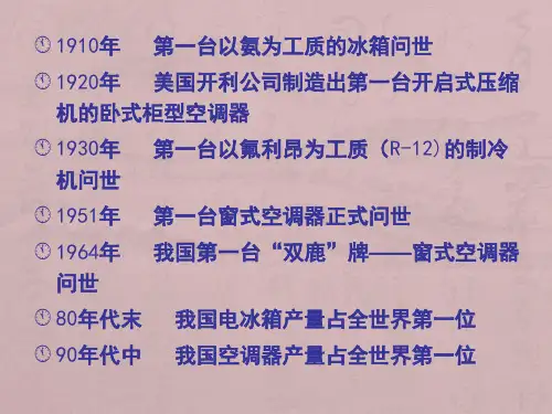 热泵的基本结构和主要部件