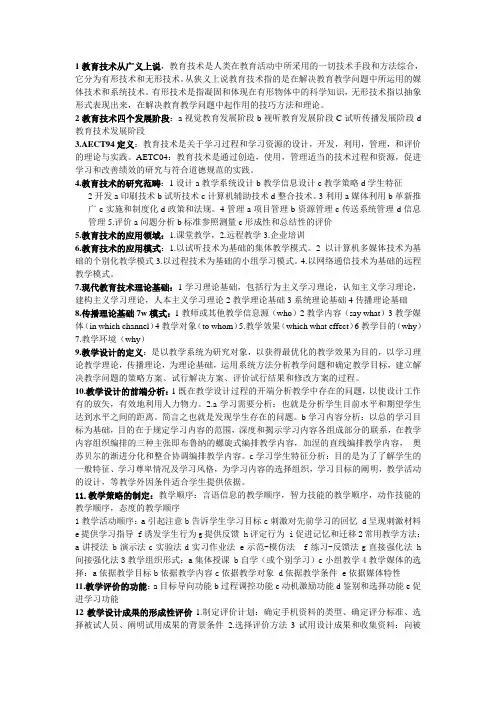 山东师范大学现代教育技术