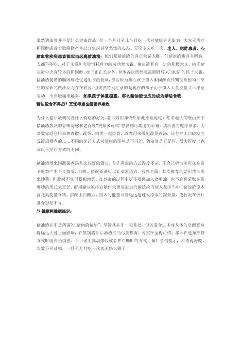 油渣
