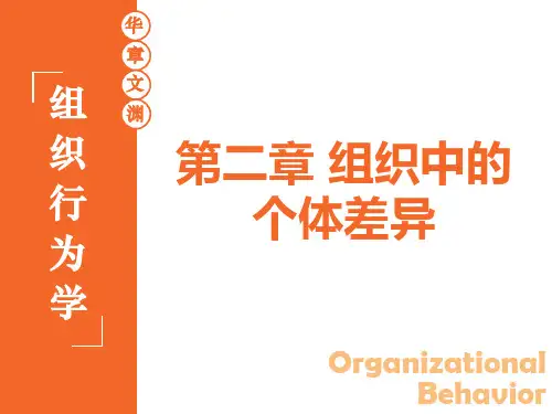 陈春华组织行为学