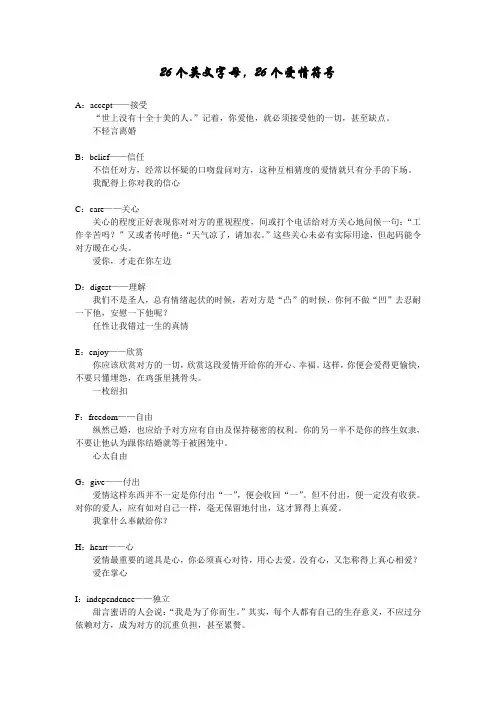 26个字母