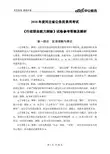 2018年度河北公务员录用考试