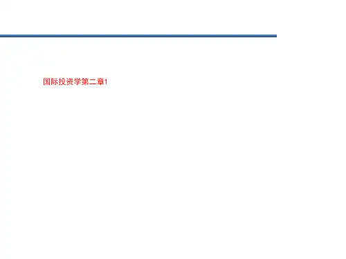 国际投资学第二章1