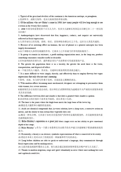 新东方100句子学会7000单词.....