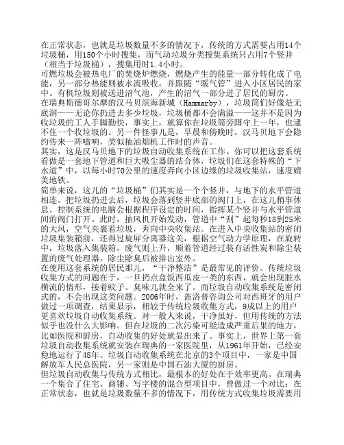 垃圾桶的发展历史