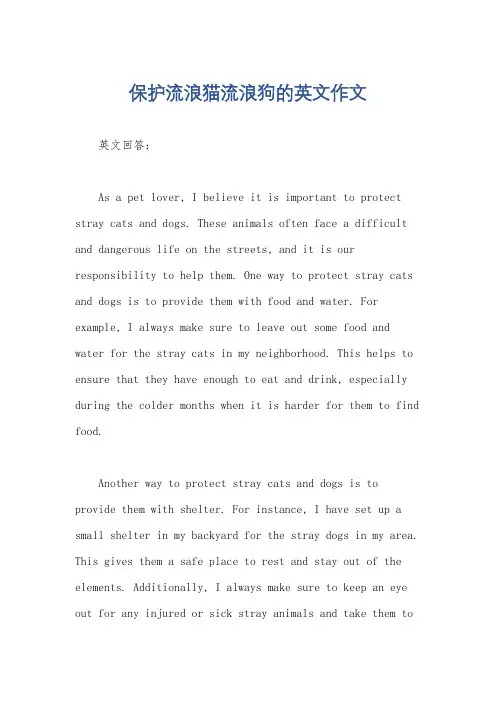 保护流浪猫流浪狗的英文作文