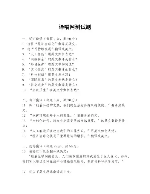 译喵网测试题