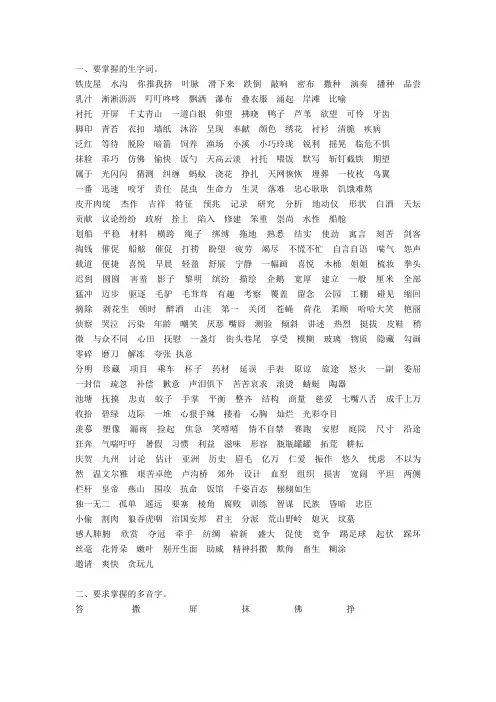 小学三年级语文作文训练