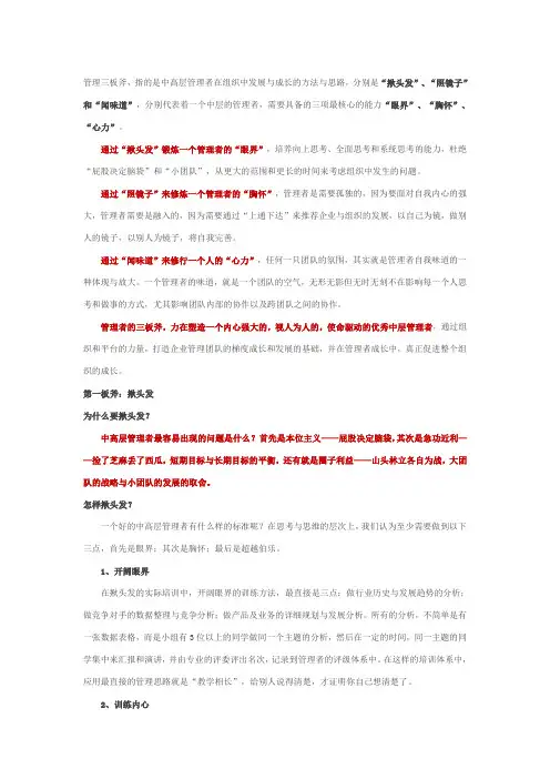阿里管理三大秘籍：揪头发、照镜子、闻味道