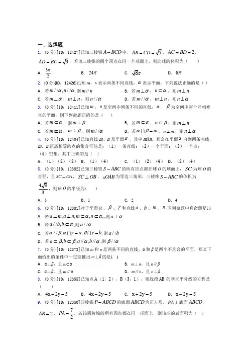 安徽安庆市数学高一下期中经典练习卷(含答案解析)