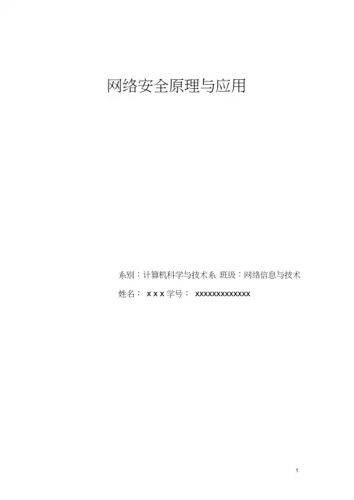 拒绝服务攻击(拒绝服务攻击原理、常见方法及防范)