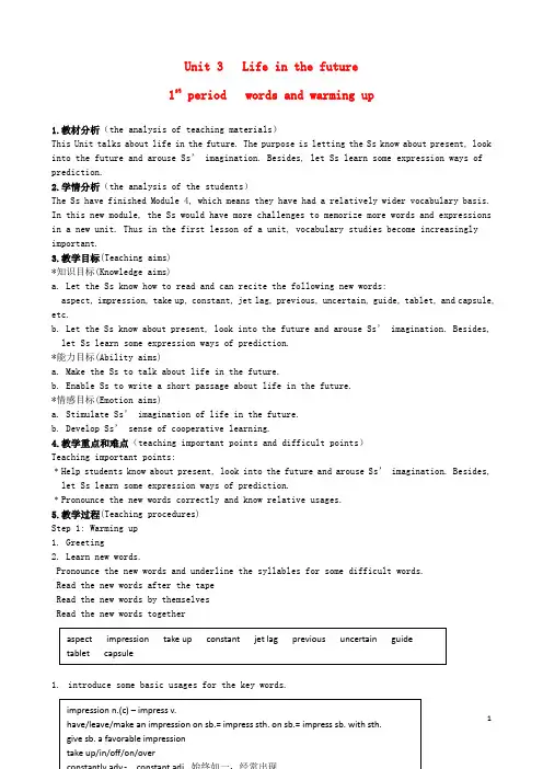 高中英语 Unit 3 Life in the Future课时1精品教案 新人教版必修5