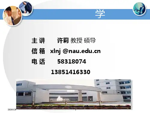 课程介绍第一章政府审计基础理论
