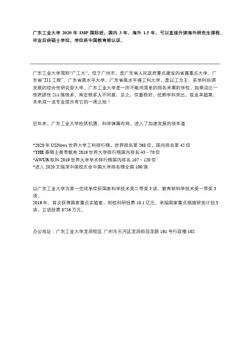 广东工业大学实力强,超过部分211高校