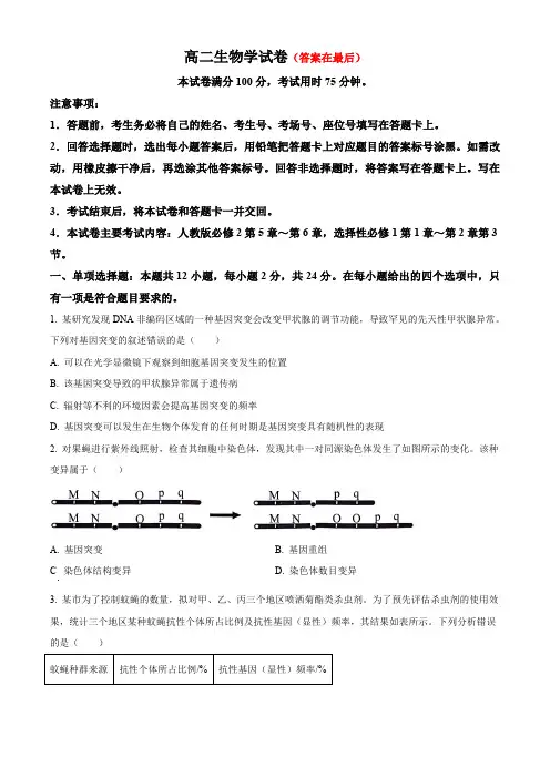 江西省部分学校2024-2025学年高二上学期10月月考试题 生物含答案