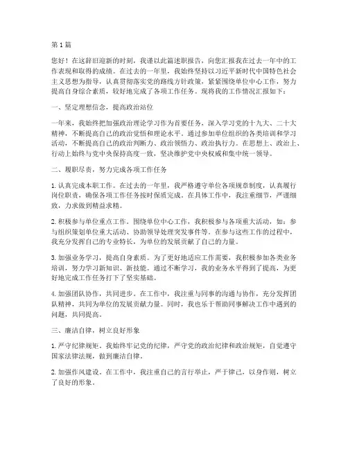 本人述职年终考核(3篇)