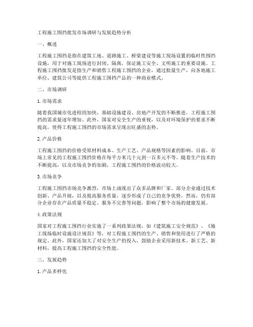 工程施工围挡批发